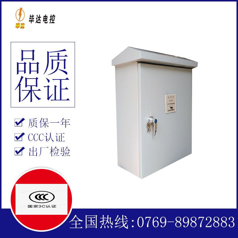 和舍镇排污泵控制箱